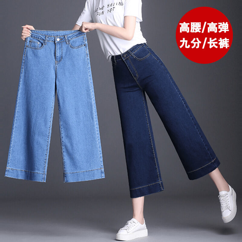 Wide Leg Jeans Women's High Waist 2021 Spring and Autumn New Korean Style Slimming Loose Cropped Pants Student Straight Long Pants