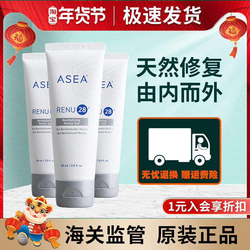 American original Asea Aishiya revitalizing gel 90ML Ansiya RENU28 gel